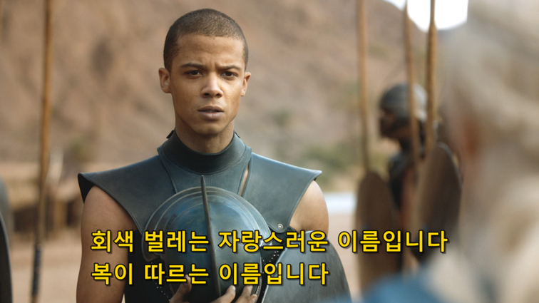 [왕좌의게임] 폭풍의 딸 37화 | 인스티즈