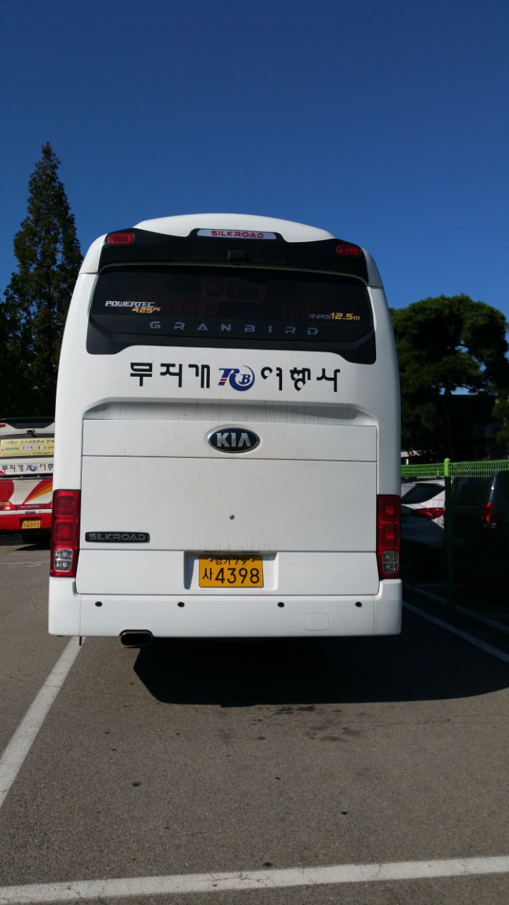무지개여행사 이미지