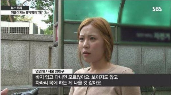 성범죄자들의 어이없는 고충.JPG | 인스티즈