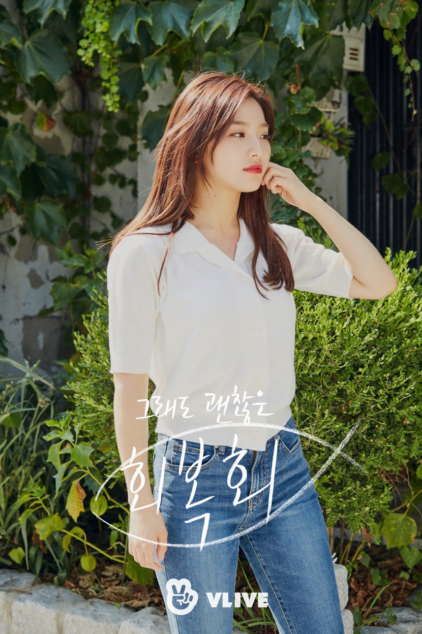 프로미스나인 V앱 웹드라마 그래도 괜찮은 회복회 개인+단체컷 | 인스티즈