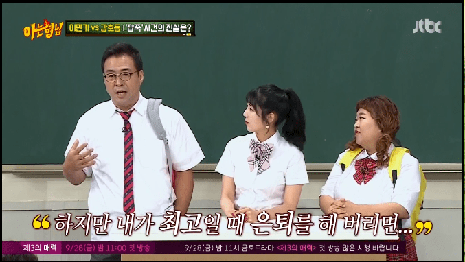 이만기가 말하는 현역시절 강호동한테 쳤던 이유 | 인스티즈