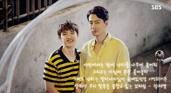 많은 사람들이 인생 드라마 라고하는 괜사 명대사들 | 인스티즈