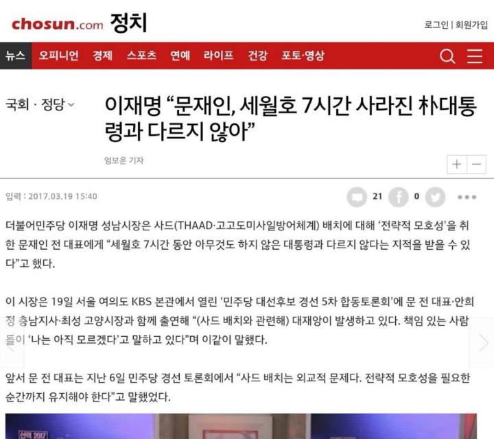 쿨타임 차서 다시보는 대선 때 이재명 | 인스티즈