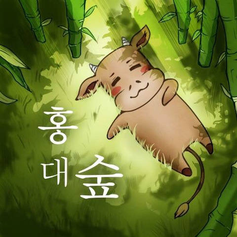 대학교별 대나무숲 프로필 사진.jpg | 인스티즈