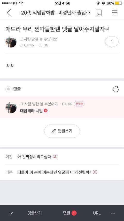 주의 강의시간이나 회사에서 보지 마시오 | 인스티즈