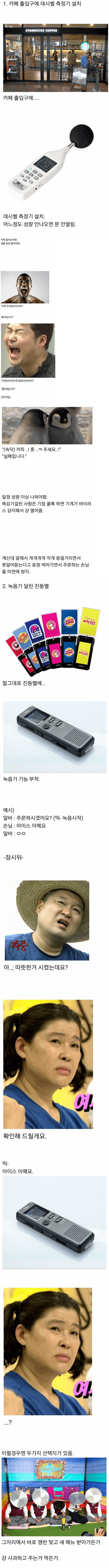 카페 알바가 원하는 시스템 | 인스티즈
