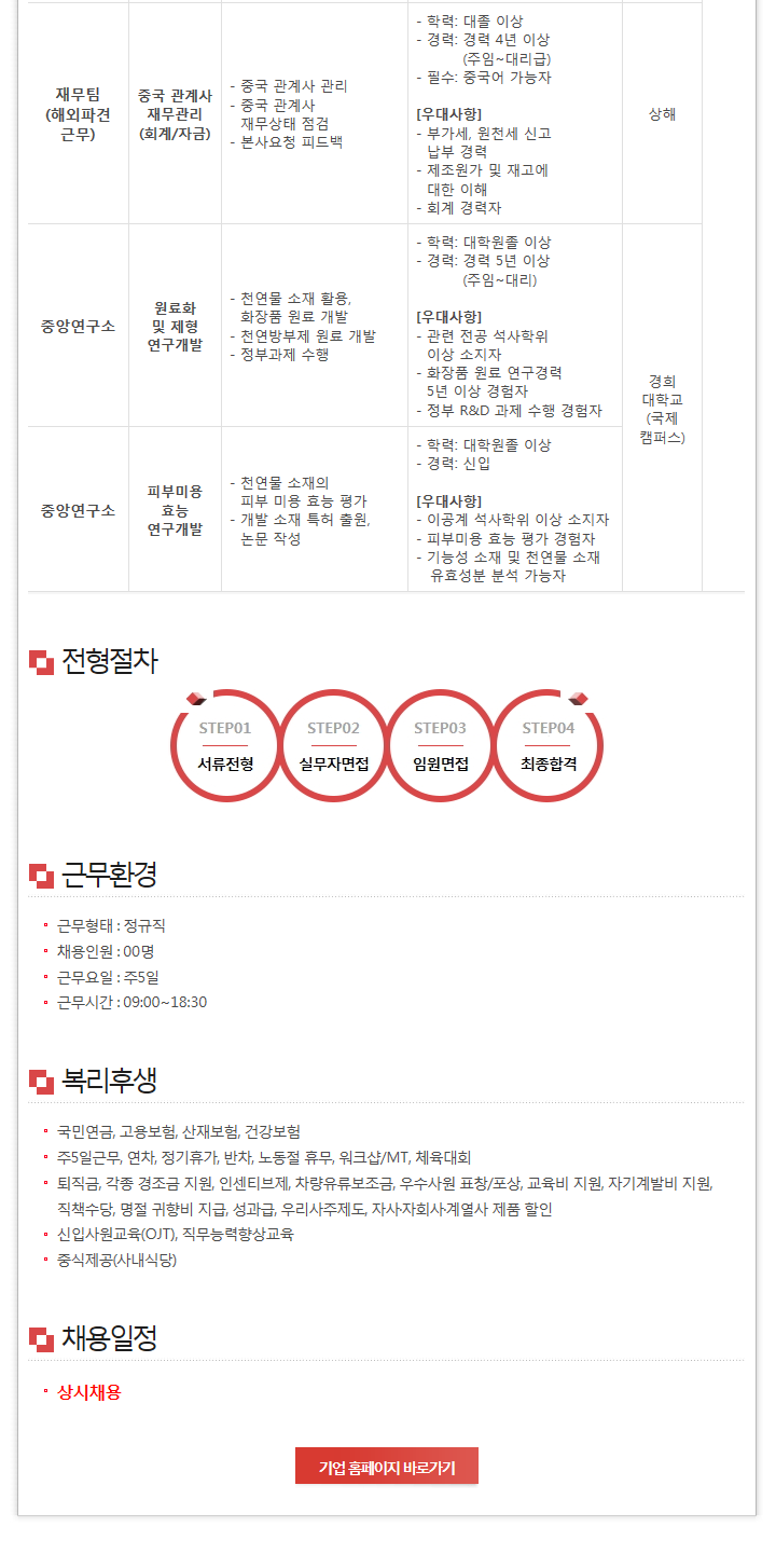 ㈜에스디생명공학 이미지