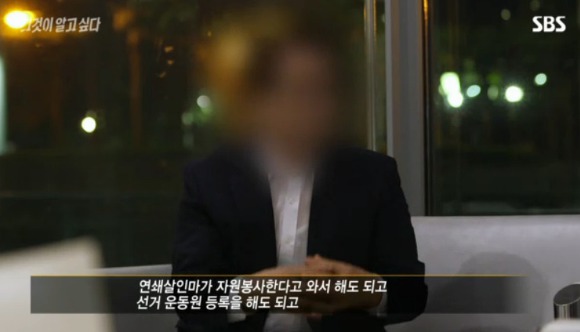 전직 성남시의회 관계자가 말하는 정치인과 조폭의 공생관계.jpg | 인스티즈