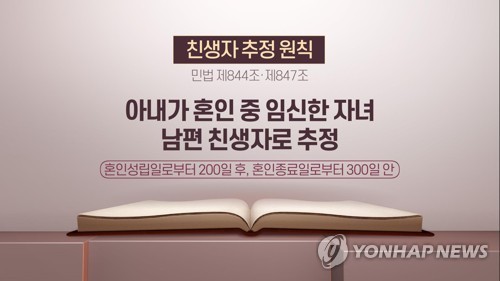 대법"혼인중 출산 자녀, 유전자 달라도 법적으로 친자식" | 인스티즈