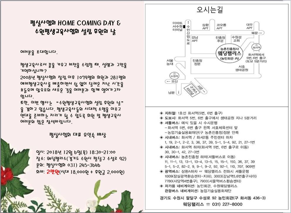 평실사협회 이미지