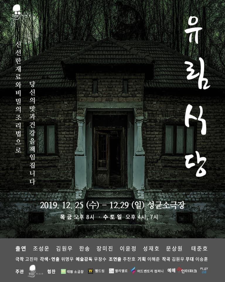 유림식당 이미지