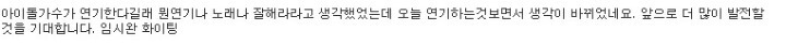 성인 연기자가 부담됐을 정도로 미친 연기였다는 아역ㄷㄷㄷ | 인스티즈