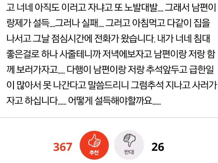 이렇게 자는 우리부부 문제인가요? | 인스티즈
