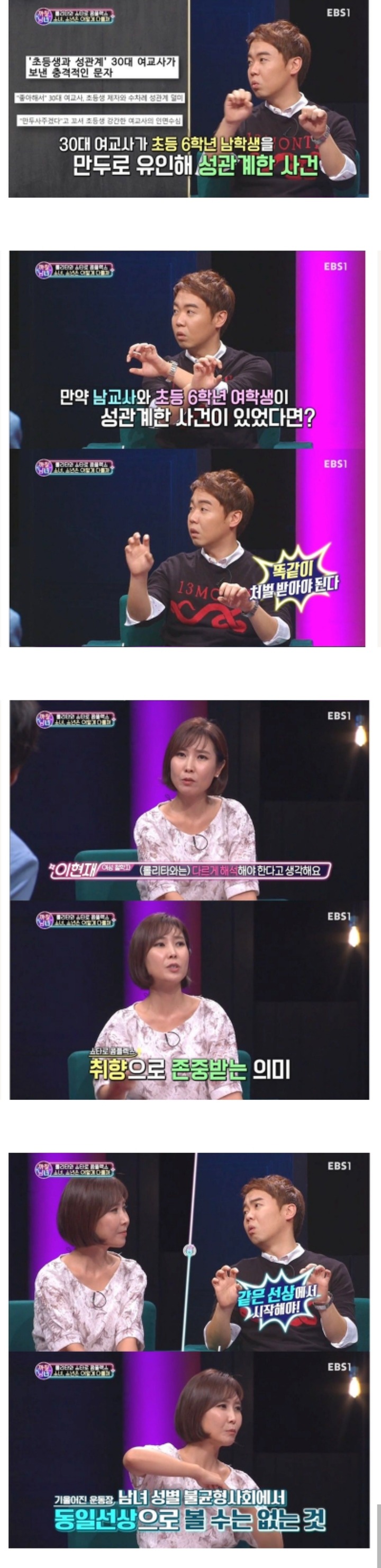 빨리 없어져야 할 프로그램 | 인스티즈