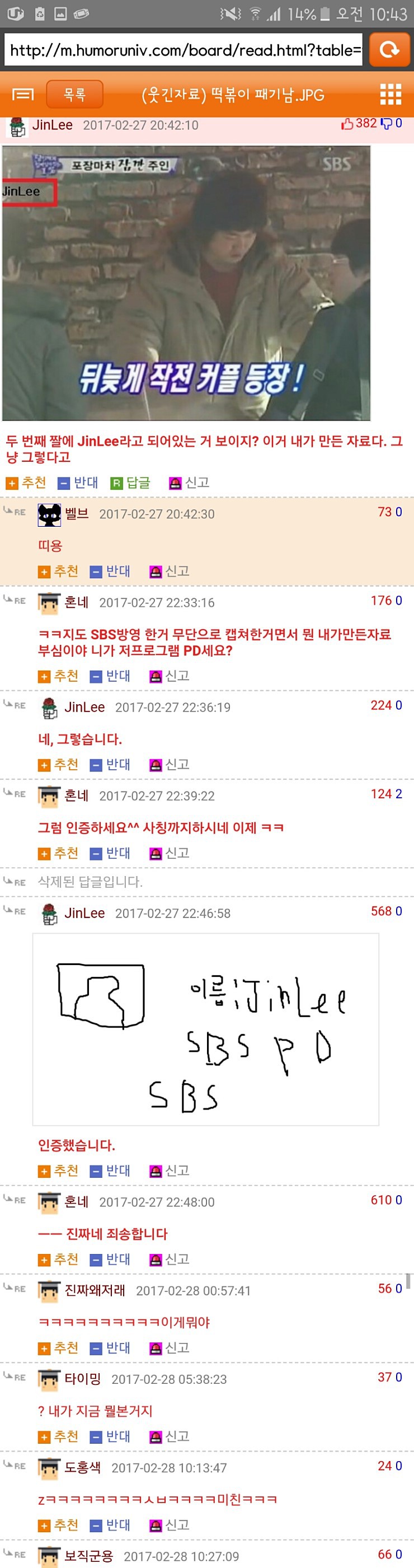 웃대 리즈시절 티키타카 레전드.jpg | 인스티즈
