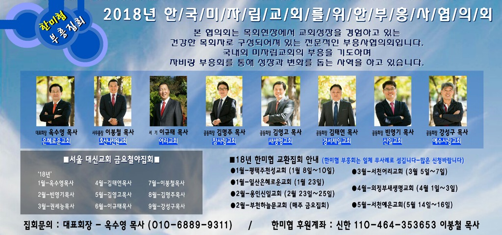 부흥사 이미지