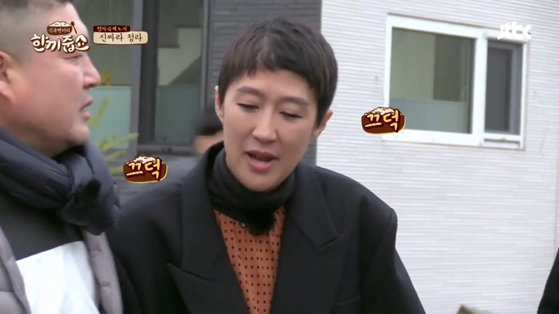 [한끼줍쇼] 게스트 홍진경인데 이준기 왔다고 맘카페에 소문남.jpg | 인스티즈