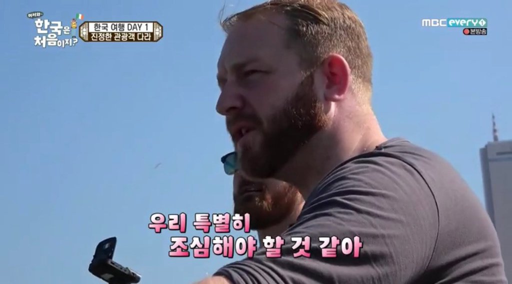 [어서와한국은처음이지] 한강에 성지순례 온 아일랜드 친구.JPG | 인스티즈