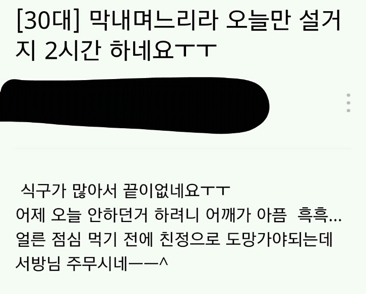 다시보는 2017년 맘카페의 추석 | 인스티즈