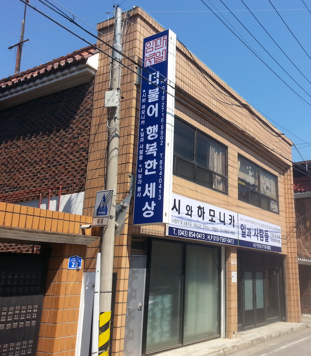 더불어행복한세상 이미지