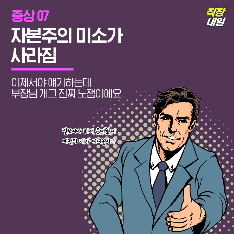 퇴사 일주일 전 나타나는 증상들. jpg | 인스티즈