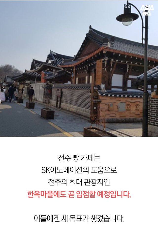 줄 서서 사 가는 전주비빔빵 | 인스티즈