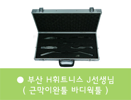 H휘트니스 이미지