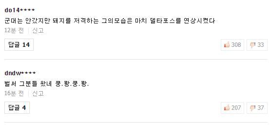 트위터 관련 뉴스에서도 인정받는 유아인.jpg | 인스티즈