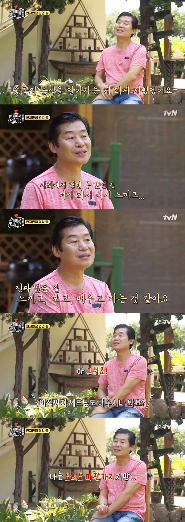 [데이터주의] 현지에서 먹힐까? 이연복의 마인드 | 인스티즈