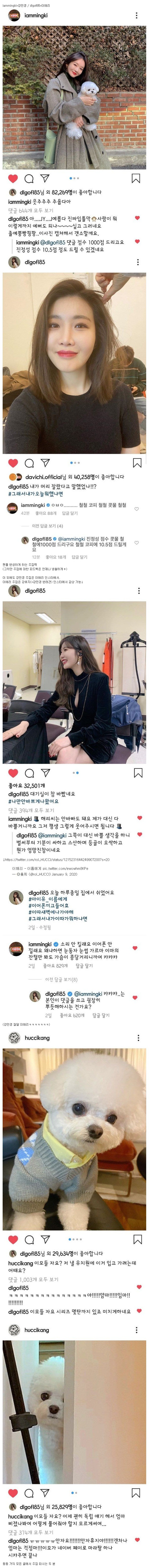 가식없이 엄청 친한 듀오 | 인스티즈