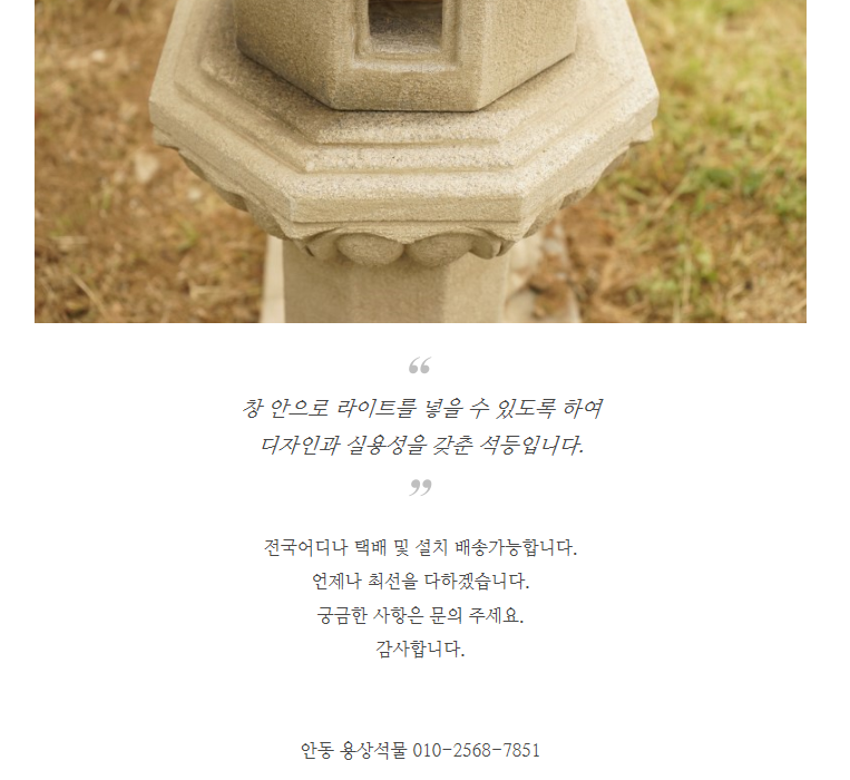 제일석재 이미지