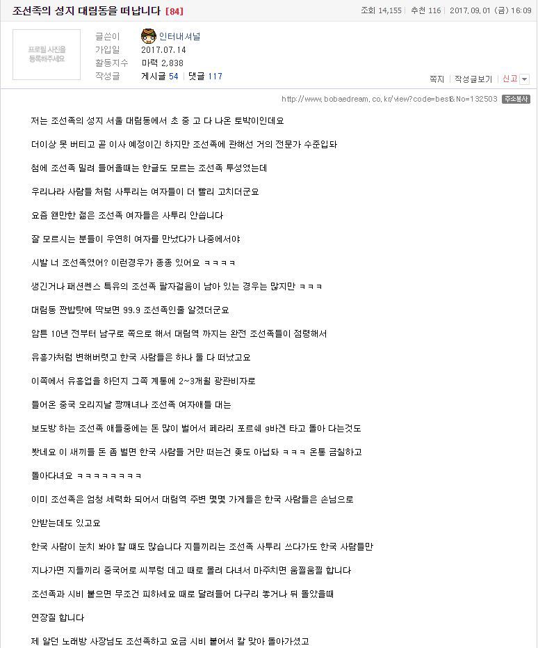 조선족 때문에 대림동 떠나는 아재 | 인스티즈