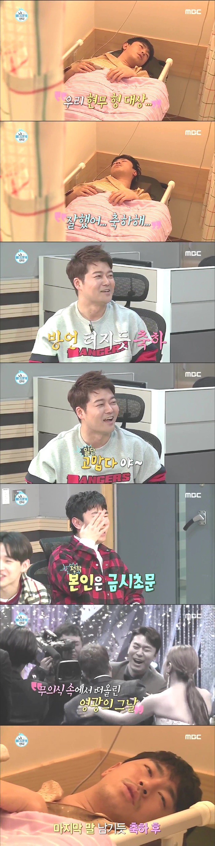 [나혼자산다] 이시언 수면 내시경ㅋㅋㅋㅋㅋㅋ | 인스티즈