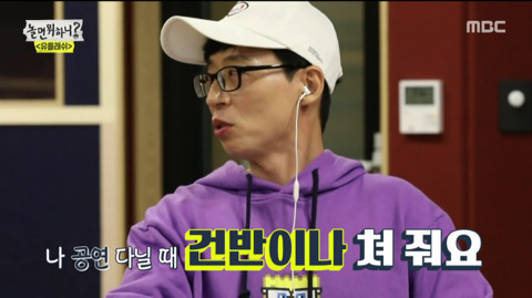 [놀면뭐하니] 유산슬X유린기.jpg | 인스티즈