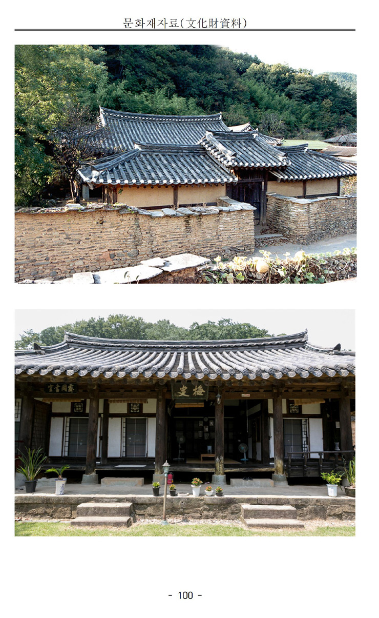 고성 최필간고택 이미지