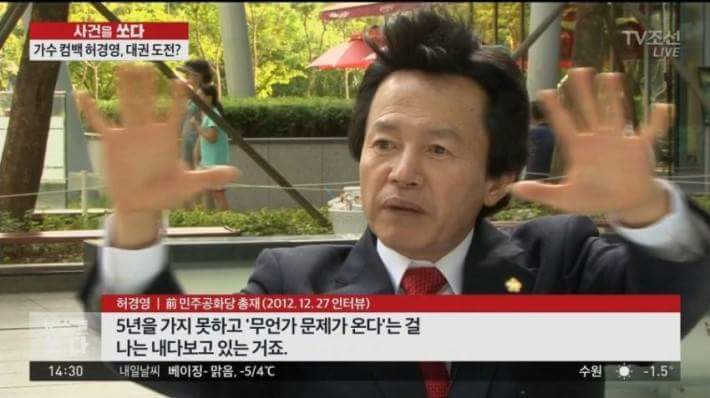 허경영 예언.jpg | 인스티즈