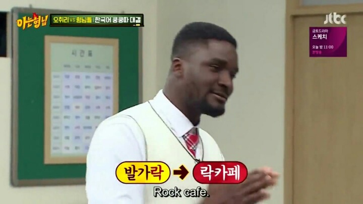 아는형님 샘 오취리 vs 민경훈 끝말잇기 대결ㅋㅋㅋㅋ | 인스티즈