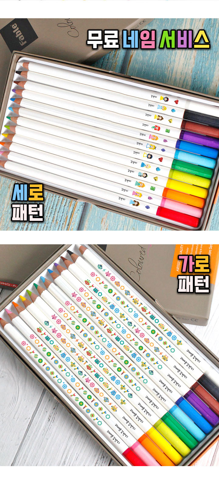 색연필 이미지