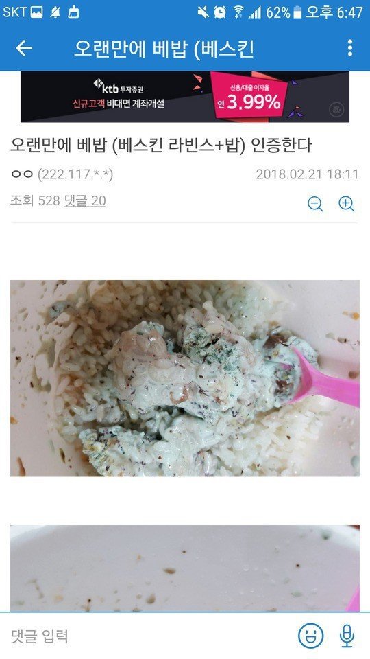 밥 가지고 장난치기 | 인스티즈