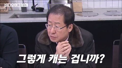 대한민국 정치 꿀보직.jpg | 인스티즈