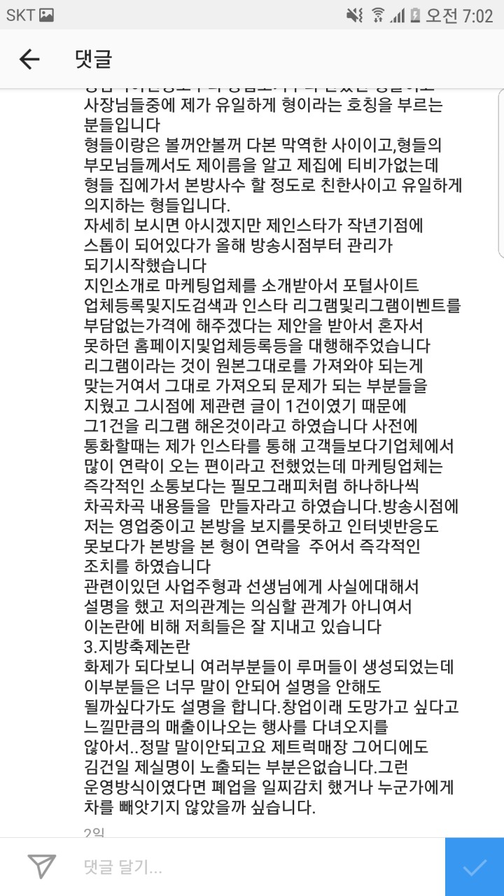 백종원의 푸드트럭 자기고집대로 했던 참가자의 해명 | 인스티즈