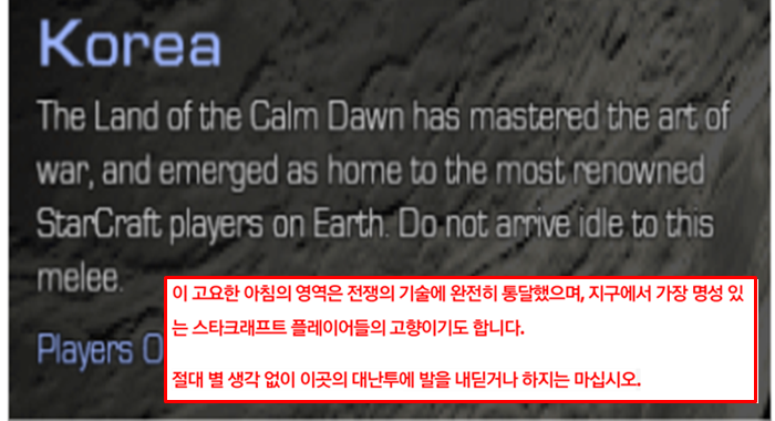 스타크래프트 한국서버가 헬오브지옥인 이유.EU | 인스티즈