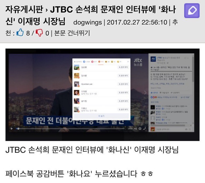 왜 이재명을 공격하는가? | 인스티즈