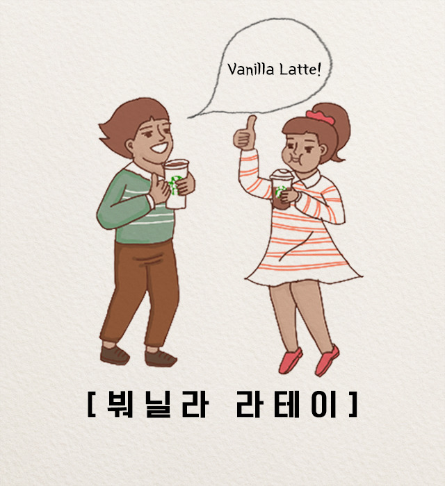 붜닐라 라테이?! 정확한 발음의 조선시대 영어교재 | 인스티즈
