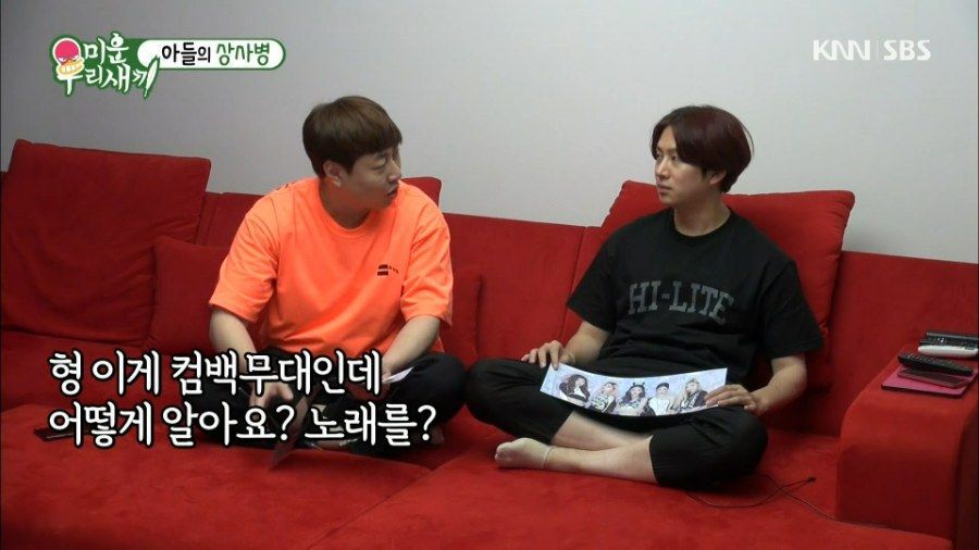 아이돌 최고 권위자 김희철 | 인스티즈