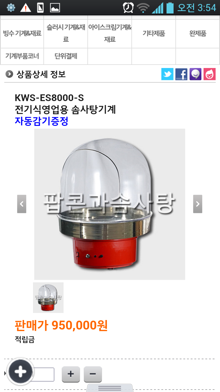 금강월드시스템 이미지