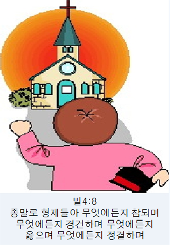 생수의강 이미지