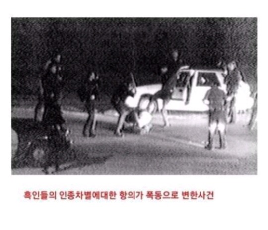 흑인들도 인종차별안한다는 논리를 깨부순 사건 | 인스티즈