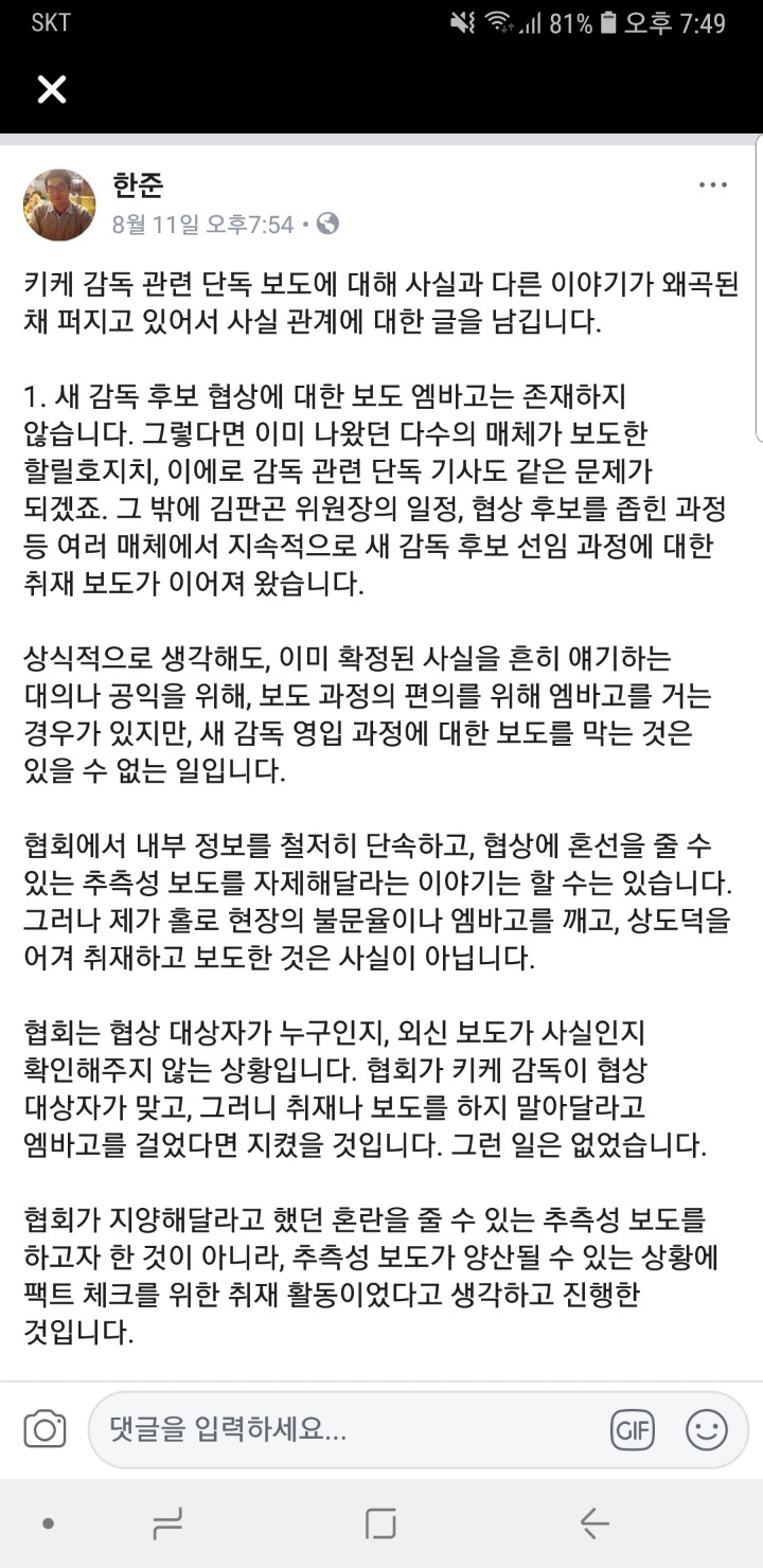 한준 키케관련 보도해명 | 인스티즈