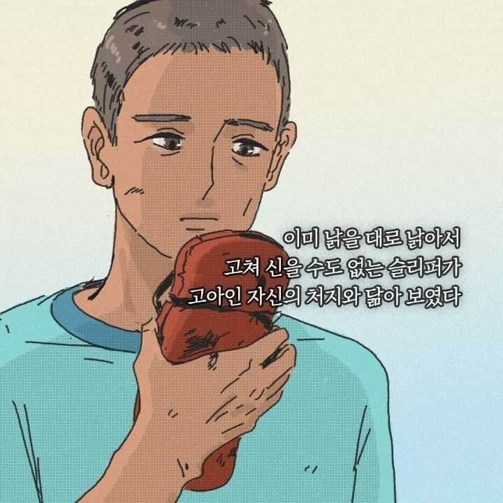 질투와 부러움의 차이 | 인스티즈